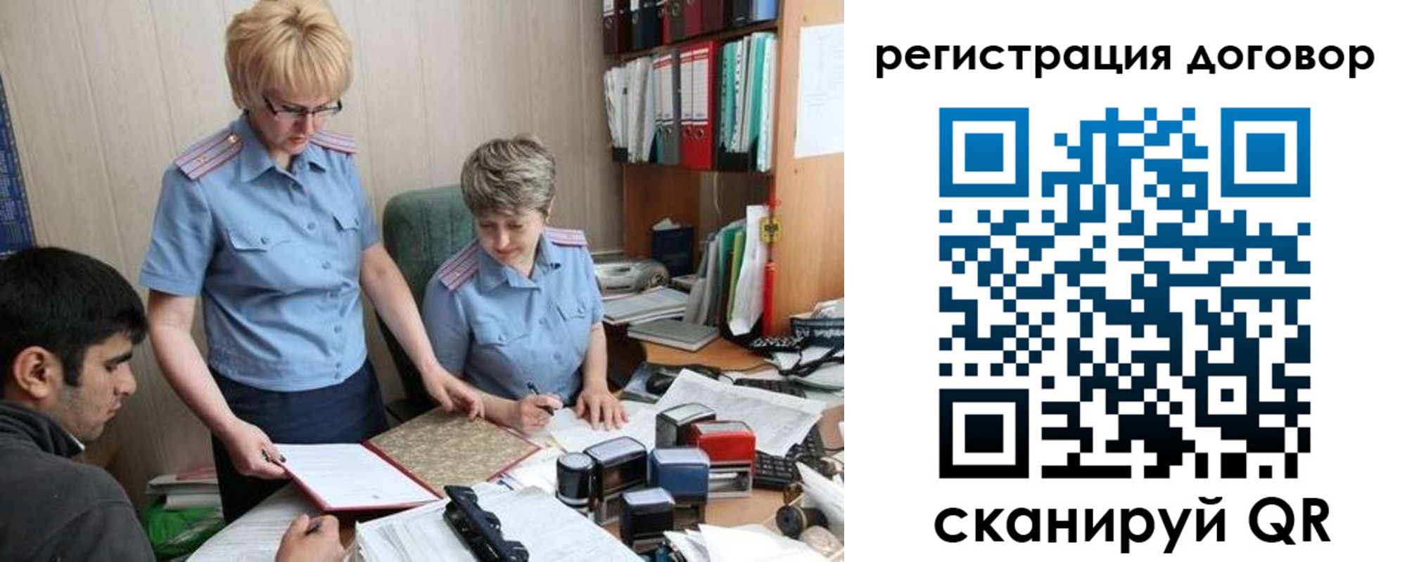регистрация в Сергиевом Посаде