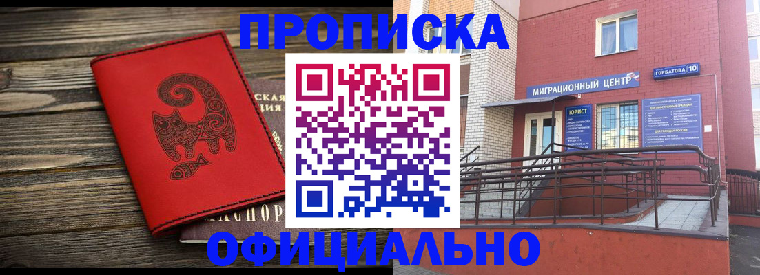 прописка поиск в Сергиевом Посаде